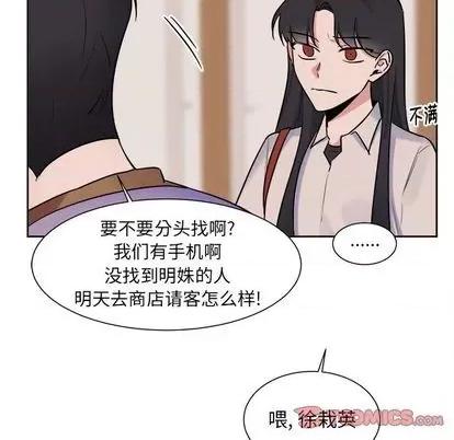 幸运儿和倒霉蛋 幸运儿和倒霉蛋 | 第32章 第23页