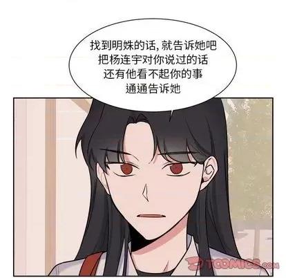 幸运儿和倒霉蛋 幸运儿和倒霉蛋 | 第32章 第25页