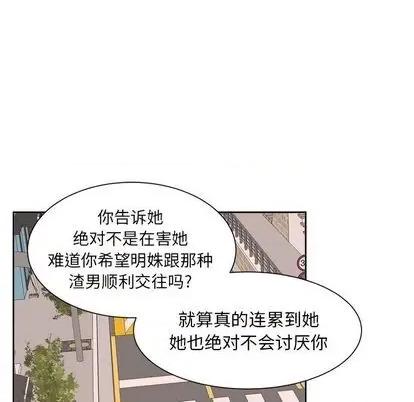 幸运儿和倒霉蛋 幸运儿和倒霉蛋 | 第32章 第26页
