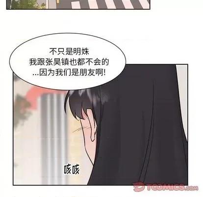 幸运儿和倒霉蛋 幸运儿和倒霉蛋 | 第32章 第27页
