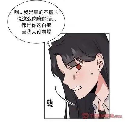 幸运儿和倒霉蛋 幸运儿和倒霉蛋 | 第32章 第29页