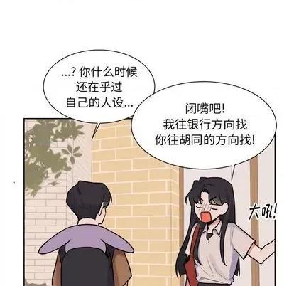 幸运儿和倒霉蛋 幸运儿和倒霉蛋 | 第32章 第30页