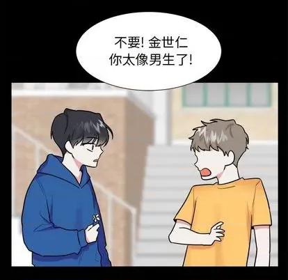 幸运儿和倒霉蛋 幸运儿和倒霉蛋 | 第32章 第34页