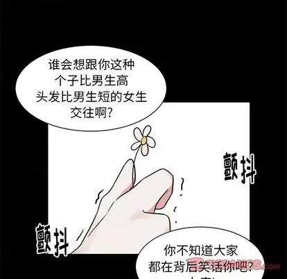 幸运儿和倒霉蛋 幸运儿和倒霉蛋 | 第32章 第35页