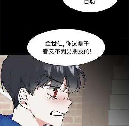 幸运儿和倒霉蛋 幸运儿和倒霉蛋 | 第32章 第36页