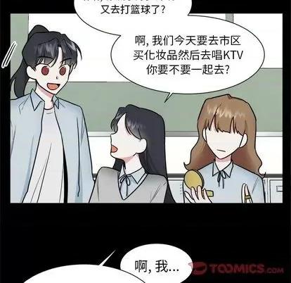 幸运儿和倒霉蛋 幸运儿和倒霉蛋 | 第32章 第39页