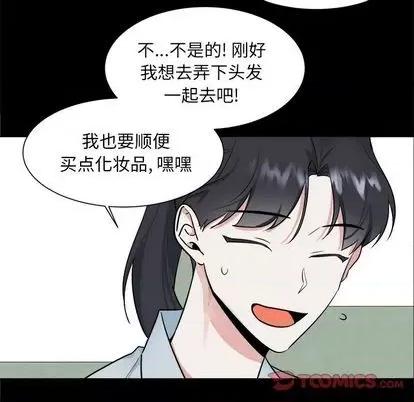 幸运儿和倒霉蛋 幸运儿和倒霉蛋 | 第32章 第41页