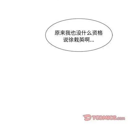 幸运儿和倒霉蛋 幸运儿和倒霉蛋 | 第32章 第45页