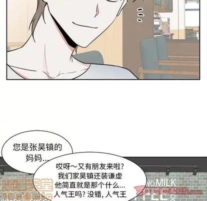幸运儿和倒霉蛋 幸运儿和倒霉蛋 | 第33章 第10页