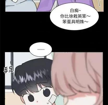 幸运儿和倒霉蛋 幸运儿和倒霉蛋 | 第35章 第10页