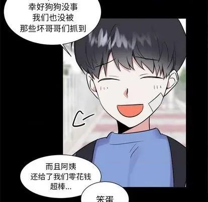 幸运儿和倒霉蛋 幸运儿和倒霉蛋 | 第36章 第16页