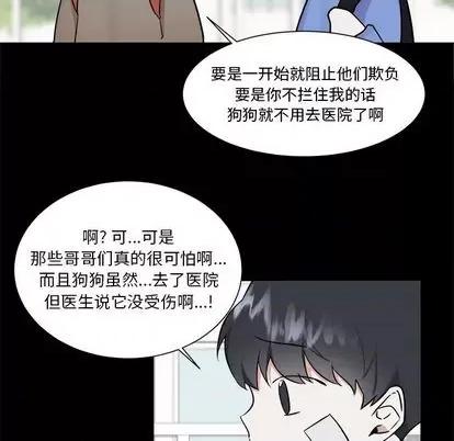 幸运儿和倒霉蛋 幸运儿和倒霉蛋 | 第36章 第20页