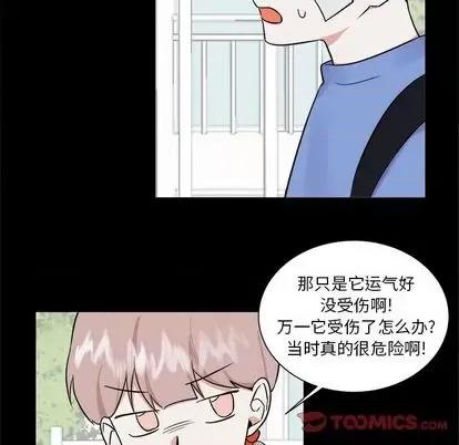 幸运儿和倒霉蛋 幸运儿和倒霉蛋 | 第36章 第21页