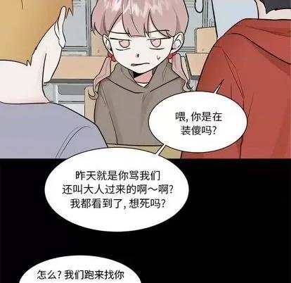 幸运儿和倒霉蛋 幸运儿和倒霉蛋 | 第36章 第28页