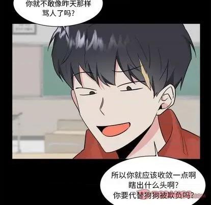 幸运儿和倒霉蛋 幸运儿和倒霉蛋 | 第36章 第29页