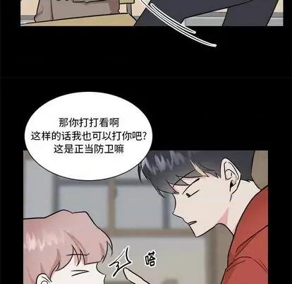 幸运儿和倒霉蛋 幸运儿和倒霉蛋 | 第36章 第32页