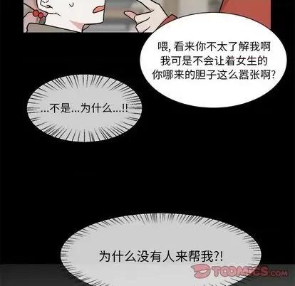 幸运儿和倒霉蛋 幸运儿和倒霉蛋 | 第36章 第33页