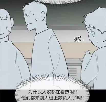 幸运儿和倒霉蛋 幸运儿和倒霉蛋 | 第36章 第34页
