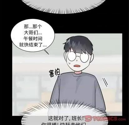 幸运儿和倒霉蛋 幸运儿和倒霉蛋 | 第36章 第35页
