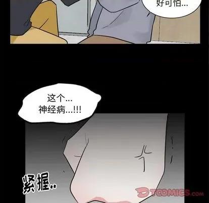 幸运儿和倒霉蛋 幸运儿和倒霉蛋 | 第36章 第39页