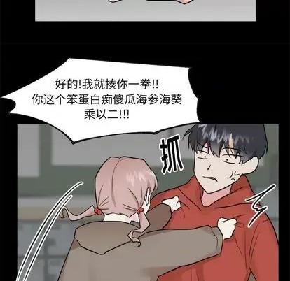 幸运儿和倒霉蛋 幸运儿和倒霉蛋 | 第36章 第40页