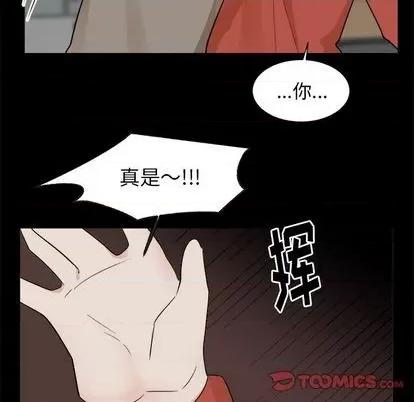 幸运儿和倒霉蛋 幸运儿和倒霉蛋 | 第36章 第41页