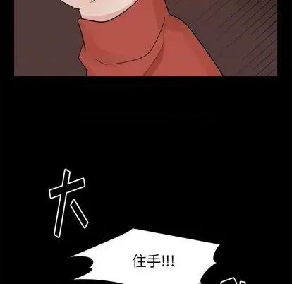 幸运儿和倒霉蛋 幸运儿和倒霉蛋 | 第36章 第42页
