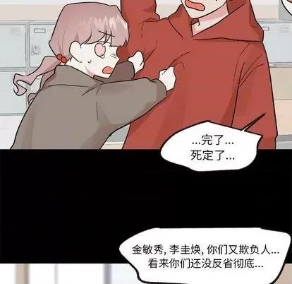 幸运儿和倒霉蛋 幸运儿和倒霉蛋 | 第36章 第44页