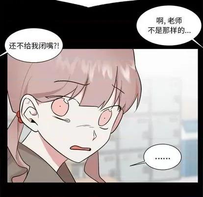 幸运儿和倒霉蛋 幸运儿和倒霉蛋 | 第36章 第46页