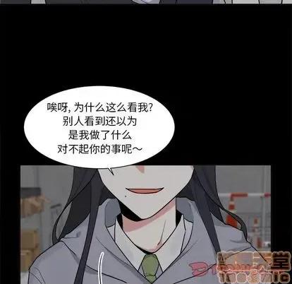 幸运儿和倒霉蛋 幸运儿和倒霉蛋 | 第39章 第10页