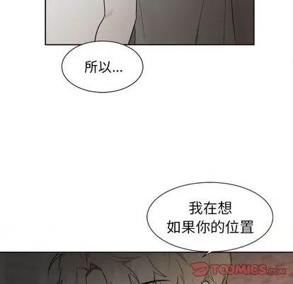 幸运儿和倒霉蛋 幸运儿和倒霉蛋 | 第40章 第10页
