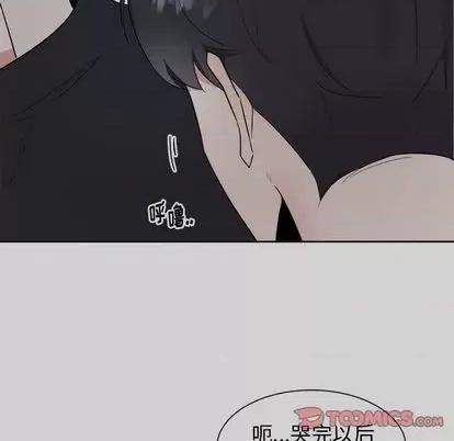 幸运儿和倒霉蛋 幸运儿和倒霉蛋 | 第42章 第10页