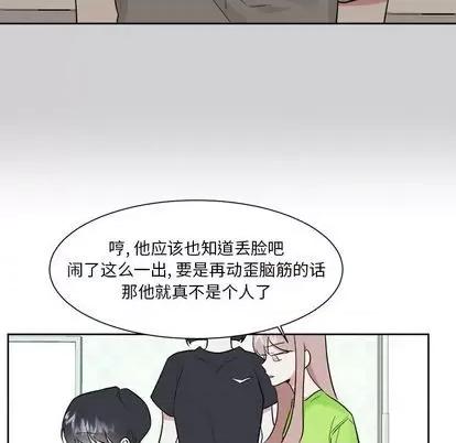 幸运儿和倒霉蛋 幸运儿和倒霉蛋 | 第42章 第29页
