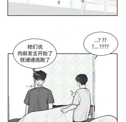 幸运儿和倒霉蛋 幸运儿和倒霉蛋 | 第42章 第36页