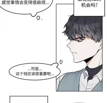 幸运儿和倒霉蛋 幸运儿和倒霉蛋 第6页