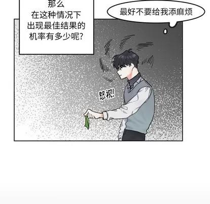 幸运儿和倒霉蛋 幸运儿和倒霉蛋 第7页