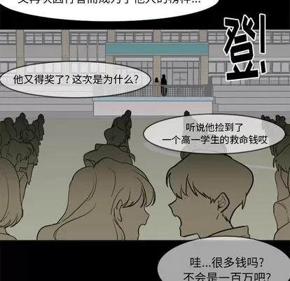 幸运儿和倒霉蛋 幸运儿和倒霉蛋 第10页