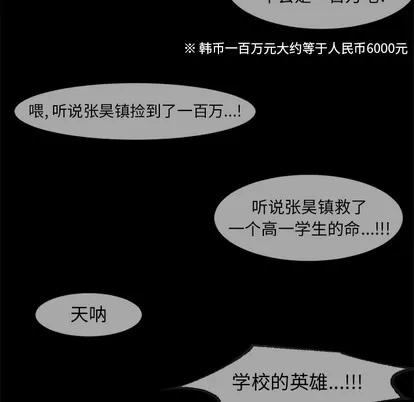 幸运儿和倒霉蛋 幸运儿和倒霉蛋 第11页