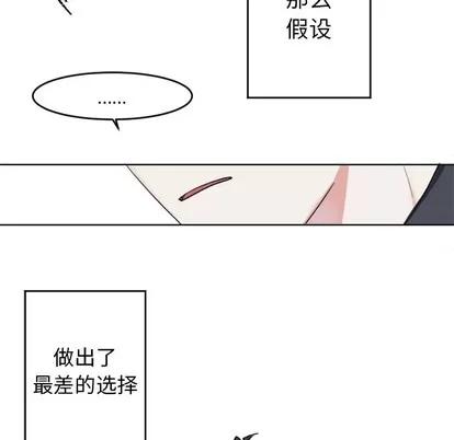 幸运儿和倒霉蛋 幸运儿和倒霉蛋 第16页