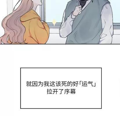 幸运儿和倒霉蛋 幸运儿和倒霉蛋 第38页