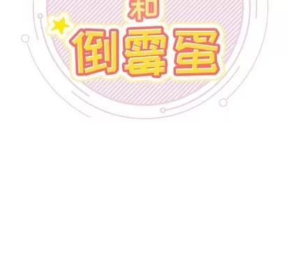 幸运儿和倒霉蛋 幸运儿和倒霉蛋 第44页