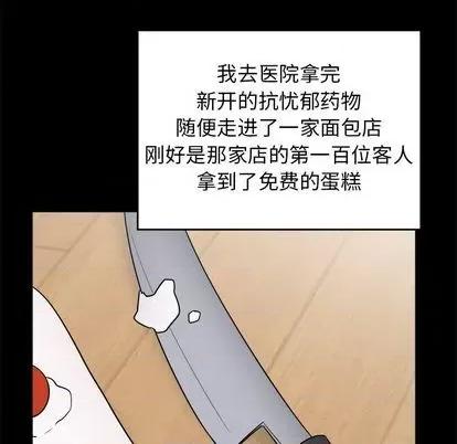 幸运儿和倒霉蛋 幸运儿和倒霉蛋 第51页