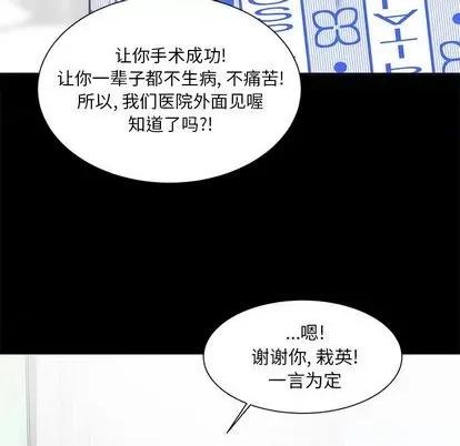 幸运儿和倒霉蛋 幸运儿和倒霉蛋 第67页