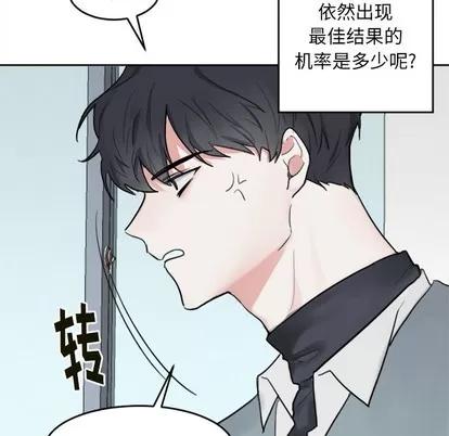幸运儿和倒霉蛋 幸运儿和倒霉蛋 第19页