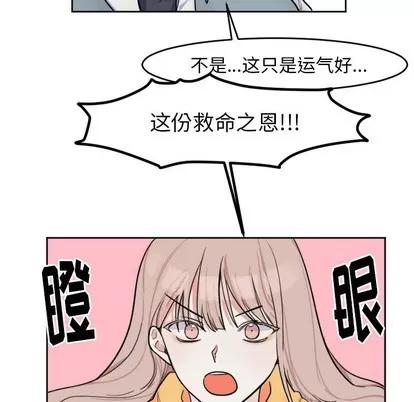 幸运儿和倒霉蛋 幸运儿和倒霉蛋 第34页