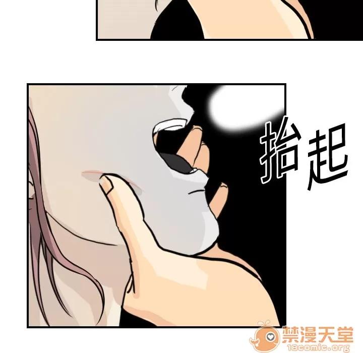 超能力者 超能力者 | 第2话 第33页