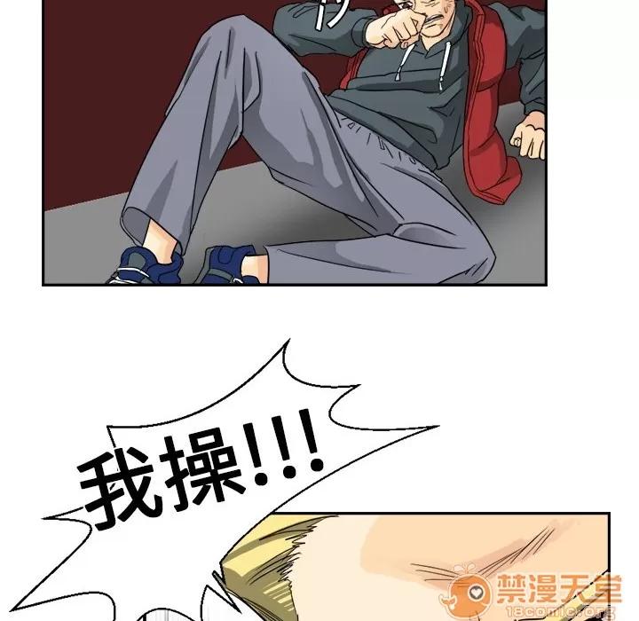 超能力者 超能力者 | 第2话 第71页