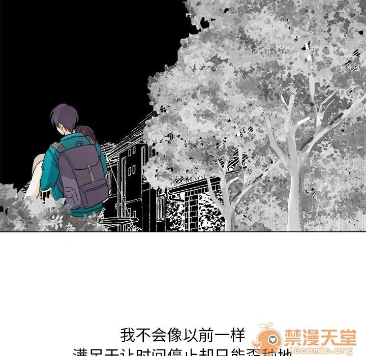 超能力者 超能力者 | 第2话 第104页