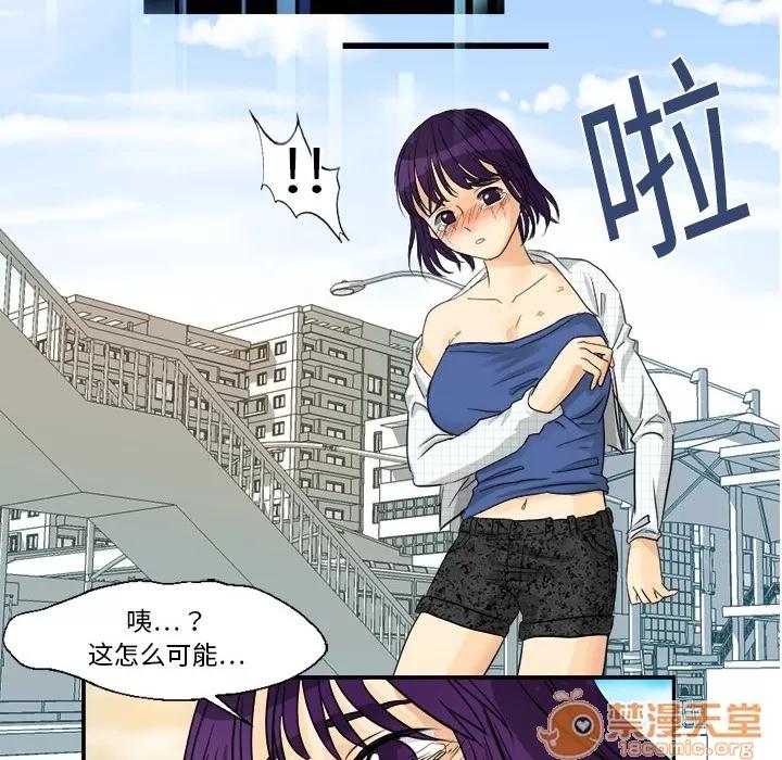 超能力者 超能力者 | 第3话 第65页