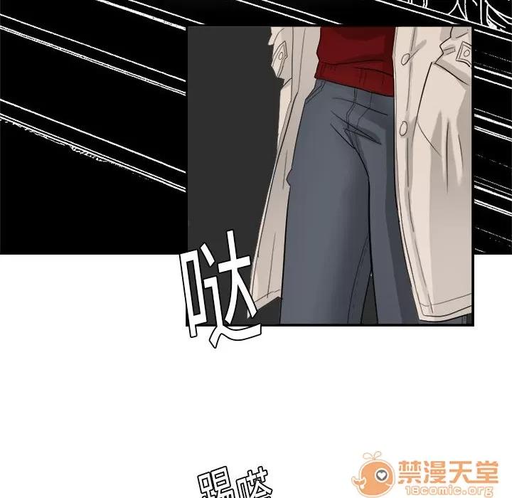 超能力者 超能力者 | 第3话 第71页